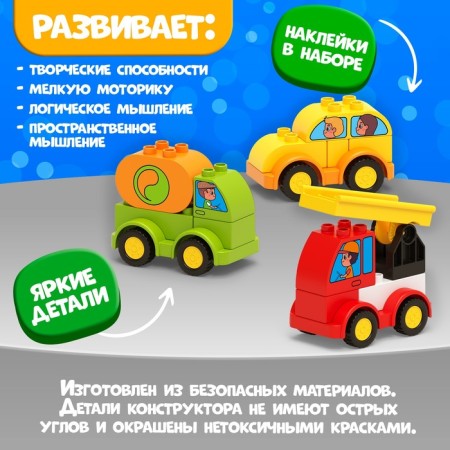 Design "Transport", 28 parts-2