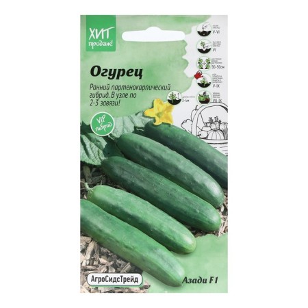 Cucumber seeds "Azadi", 5 pcs