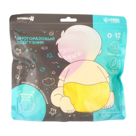 Reusable diaper "sweet buns", yellow color-9