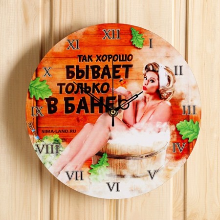 Bath watches "It is so good only in the bathhouse"