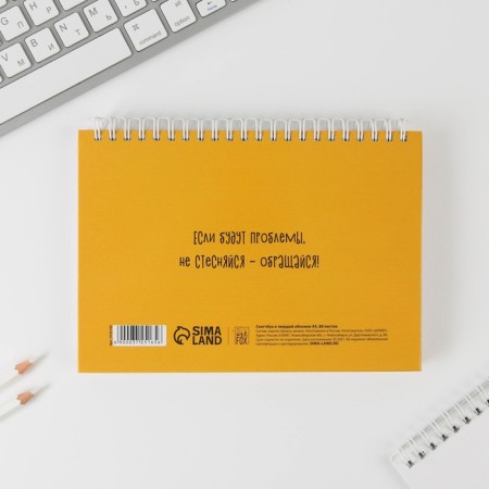 The sketchbook in a solid cover on the crest “Live in high” A5, 80 l, 100 g/m-4