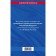 Civil Procedure Code of the Russian Federation as of 02.02.23