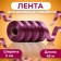 Tape for decor and gifts, ruby, 2 cm x 45 m