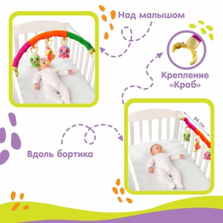 Soft game is soft on the crib, stroller "Octopuses", 25-84 cm, rattles, 3 toys mix, crush me-1