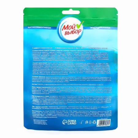 Capsules for washing my choice 5B1 "Spring flowers" 30 pcs. 10 gr-1