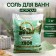 Salt for baths sea resource of needles, 1 kg