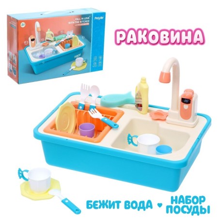 Game set "Sink" with a set of dishes, water from the crane runs