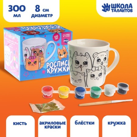 Mug for painting "Lapochka", 300 ml-4