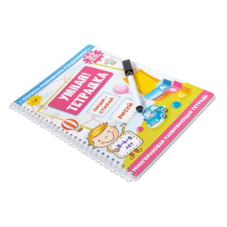 Developing game "Smart Notebook. Write, wash, draw ”, 32 tasks, 3+-1