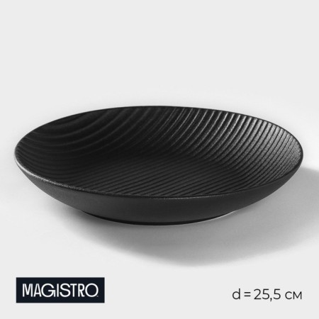 Porcelain plate Magistro line, d = 25.5 cm, black color