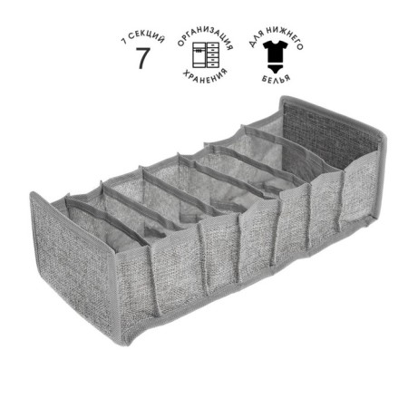 Organizer for storing underwear of clothing s, 7 sections-1