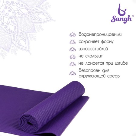 Sangh yoga rug, 173x61x0.6 cm, purple color-1