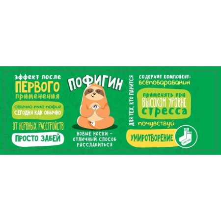Socks in the bank "Pofigin" (male, black color)-6