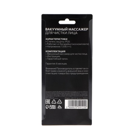 Facial massage Luazon LEM-30, vacuum, 1XAA (not in the kit), white-lilac-6