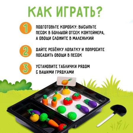 Sensory box "Funny garden"-2