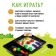 Sensory box "Funny garden"