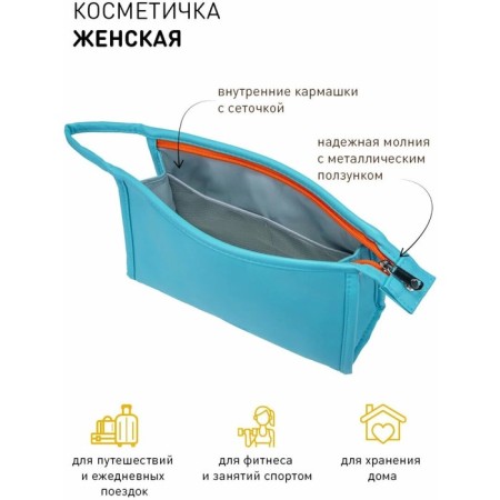 Cosmetic bag, 24x7x16 cm, turquoise-orange-2
