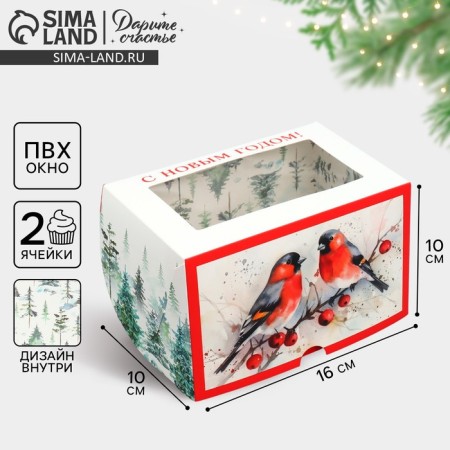 Folding box with bilateral application "Happy New Year" 16 x 10 x 10 cm, New Year