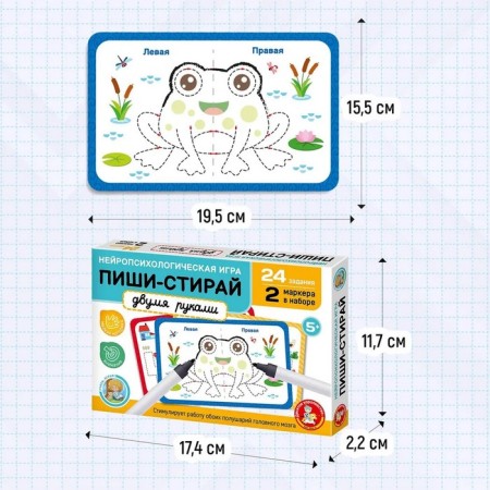 Neuro game "Write-St.-5