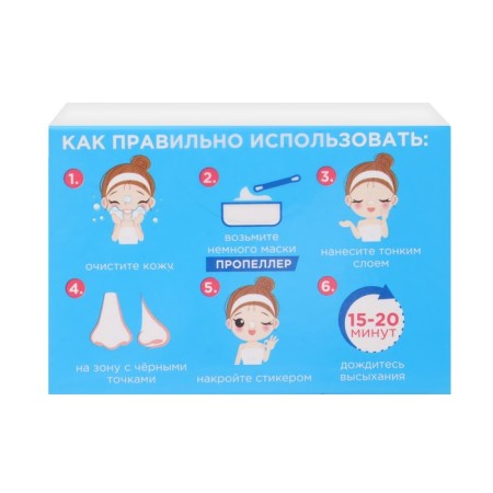 Cleaning mask of black dots propeller, 50 ml-6