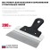 Facade Sibin 10083-20 ​​spatula, plastic handle, stainless steel, 200 mm