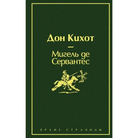 Don Quixote