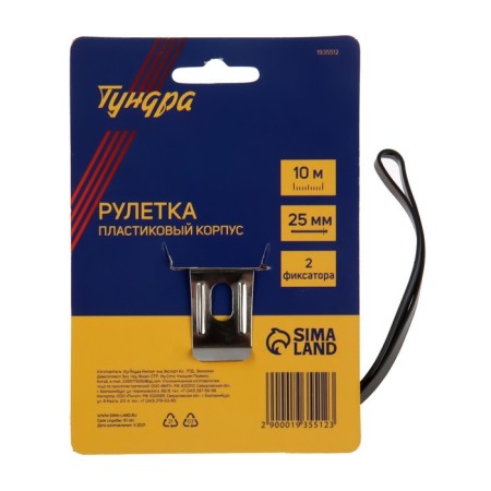 Tundra tile, plastic case, 2 latches, 10 m x 25 mm-5