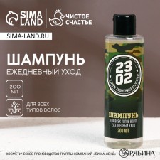 Шампунь для волос «С 23 Февраля!», 200 мл, аромат мужского парфюма, HARD LINE