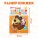 Kruzhoki stickers "Account", 16 p., A5, Masha and the bear