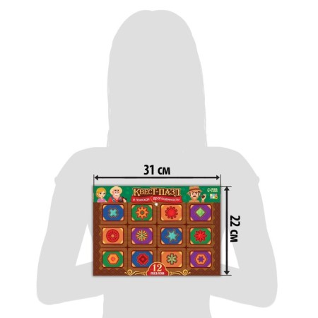 Quest-puzzle "In search of jewelry", 12 puzzles-6