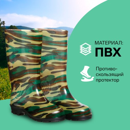 Male boots S-26R, PVC, camouflage, size 41-1