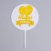 Topper "Happy Birthday", balls, embossing