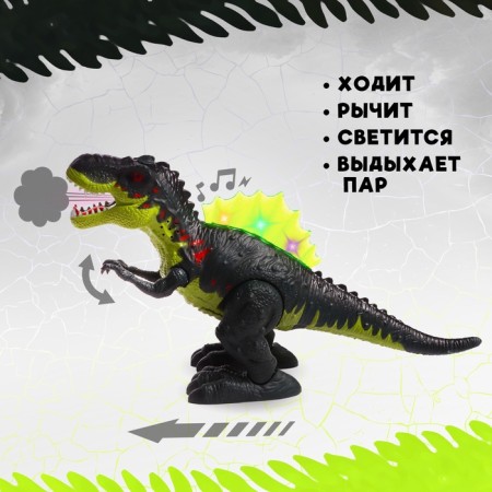 Rex dinosaur, smoke effect, light and sound, works from batteries-2