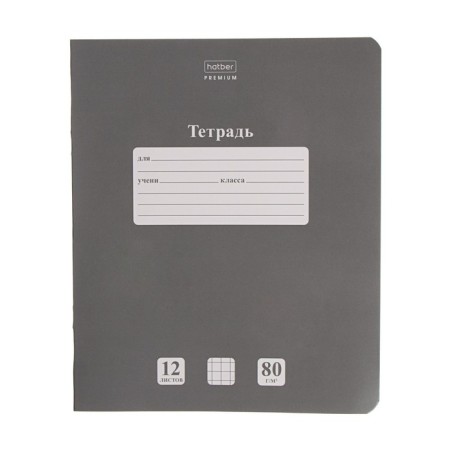 Notebook of 12 sheets, in a cage, Newtone Pastel "Gray Pearl", cover coated cardboard, block class A, 80g/m2