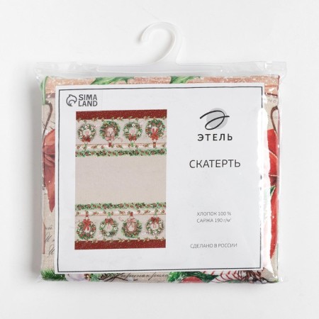GPEC "Ethel" New Year's mood 147x250 cm, 100% HL, sarzha 190g/m2 with GMVO-9