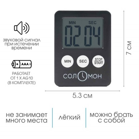 The kitchen “Solomon” kitchen is on a magnet, with a table stand, electronic, 5.3 x 7 cm-1
