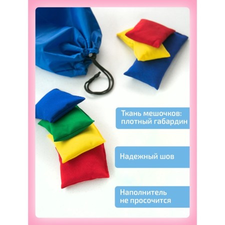 A set of bags and balls for classes according to the Bilgou method-3