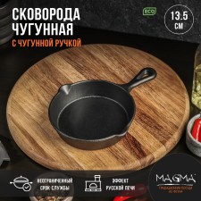 Cast iron pan Magma 