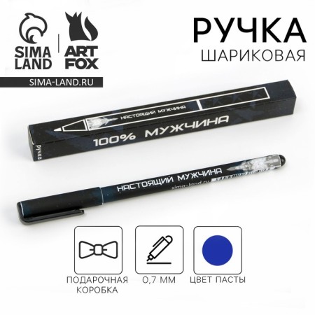 Handle Blood Blue Paste 0.7 mm “Real Man” plastic, in a gift box
