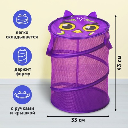 A basket for toys "owl", with handles and lid, 33 x 43 cm