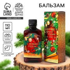Balsam Balm 
