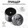 Tobacco grinder, Greener "Skull", Magnet, 3.8 x 4.9 cm