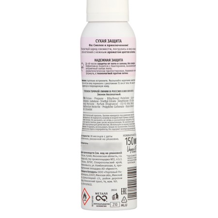 Deodorant Spray FA Dry Protect "Telality of Cotton", 150 ml-2