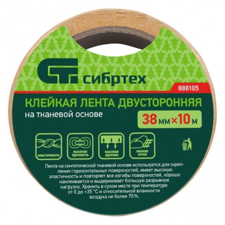 Tape adhesive bilateral SIBRTSH 888105, on a fabric base, 38 mm x 10 m-2