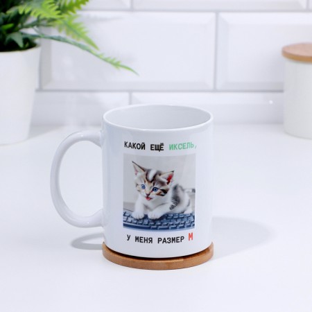 Sublimation mug "What Xlice?" 320 ml, with application-1