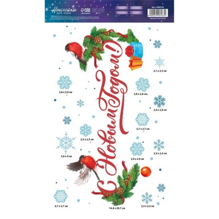 Glass stickers "Happy New Year", reusable, 20 x 34 cm, new year-2