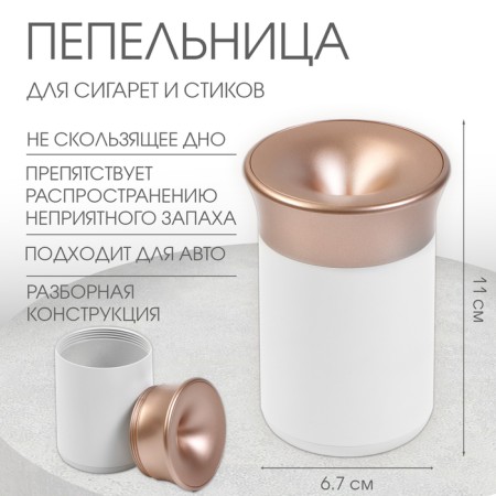 Ash for sticks is universal, stainless steel, 11 x 6.7 cm, white-pink