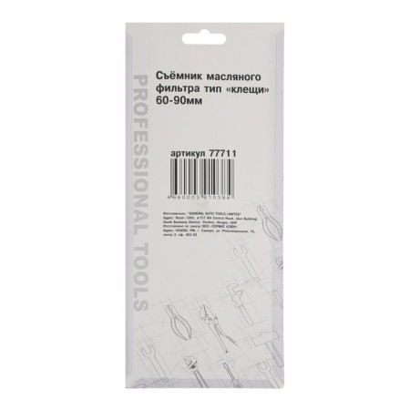 Oil filter puller service key, 77711, type "ticks", 60 - 90 mm-3