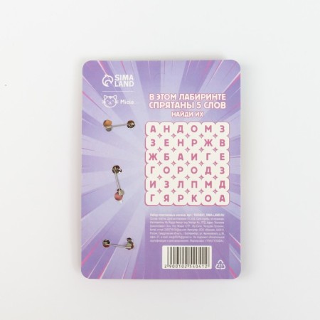 A set of plastic badges "Tusi is always bright", 3 pcs, 2.2 x 2 cm-4