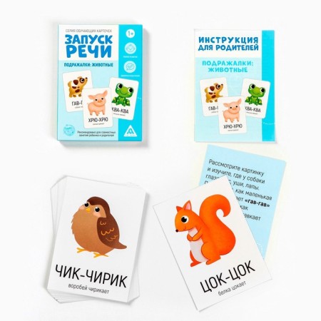 Training cards "Starting speech. Migrationals: animals ", 20 A6 cards-1